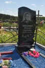 Захоронение ID 150441
