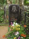 Захоронение ID 254198