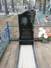 Захоронение ID 259513