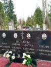 Захоронение ID 259557