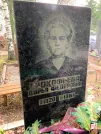 Захоронение ID 261854