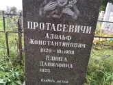 Захоронение ID 275797