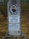 Захоронение ID 319885