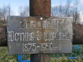 Захоронение ID 352339
