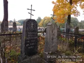 Захоронение ID 353474