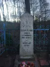 Захоронение ID 291012