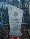 Захоронение ID 291009