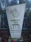 Захоронение ID 291008