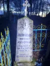 Захоронение ID 291003