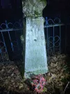 Захоронение ID 290990