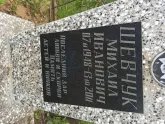 Захоронение ID 419346