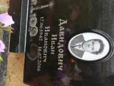 Захоронение ID 419307