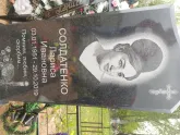 Захоронение ID 418533