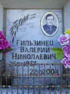 Захоронение ID 353497