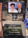 Захоронение ID 353491