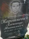 Захоронение ID 558043