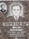 Захоронение ID 558042