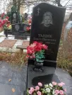 Захоронение ID 558024