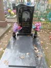 Захоронение ID 558012