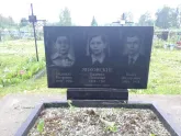 Захоронение ID 560781