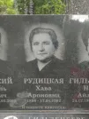 Захоронение ID 582670