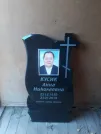 Захоронение ID 560765