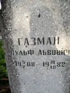 Захоронение ID 559131