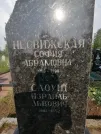 Захоронение ID 561511