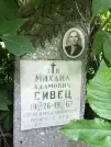 Захоронение ID 610801