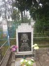 Захоронение ID 610763