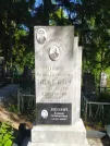 Захоронение ID 611331