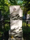 Захоронение ID 611334