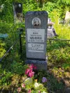 Захоронение ID 611358