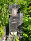 Захоронение ID 611367