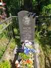 Захоронение ID 611372