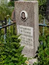 Захоронение ID 611383