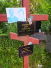 Захоронение ID 611413