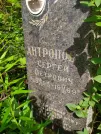 Захоронение ID 611418