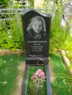 Захоронение ID 611423