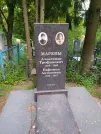 Захоронение ID 611447