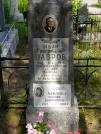 Захоронение ID 611454