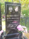 Захоронение ID 611557