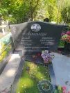 Захоронение ID 613423