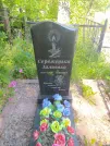 Захоронение ID 617052