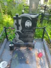Захоронение ID 617059
