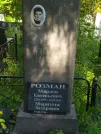 Захоронение ID 617061