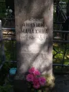 Захоронение ID 617143
