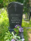 Захоронение ID 618806