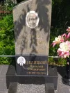 Захоронение ID 618979