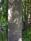 Захоронение ID 618991